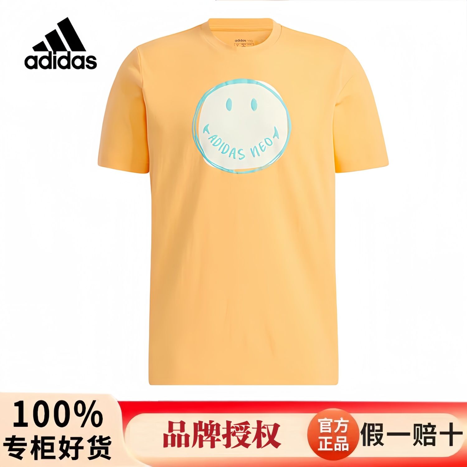 百亿补贴：adidas 阿迪达斯 Neo短袖T恤男装2024夏季圆领休闲运动服半袖衫 55.8元