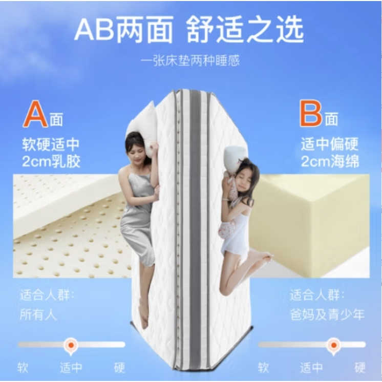 27日20点：YANXUAN 网易严选 AB面弹簧床垫1.8*2米 乳胶床垫席梦思 奢睡款 抑菌防螨 独袋弹簧 1343元