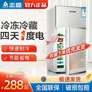 CHIGO 志高 BCD-43A128 直冷双门冰箱 43L 银色