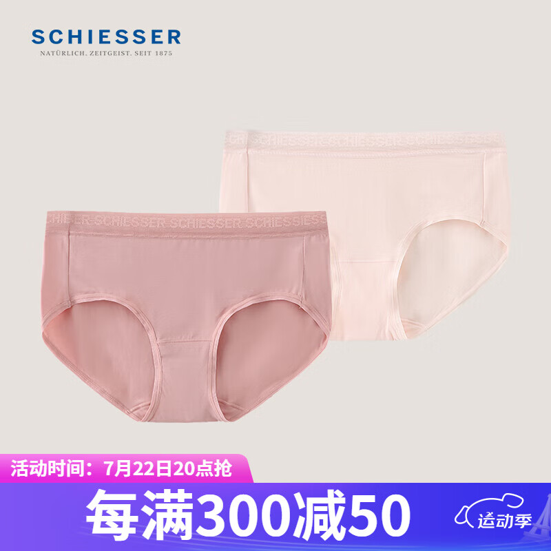 SCHIESSER 舒雅 女士内裤80S莫代尔BECOVER系列 44.5元