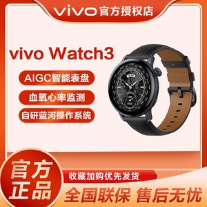 百亿补贴：vivo watch3 vivo手表智能 vivowatch2表 vivo智能手表 esim圆形