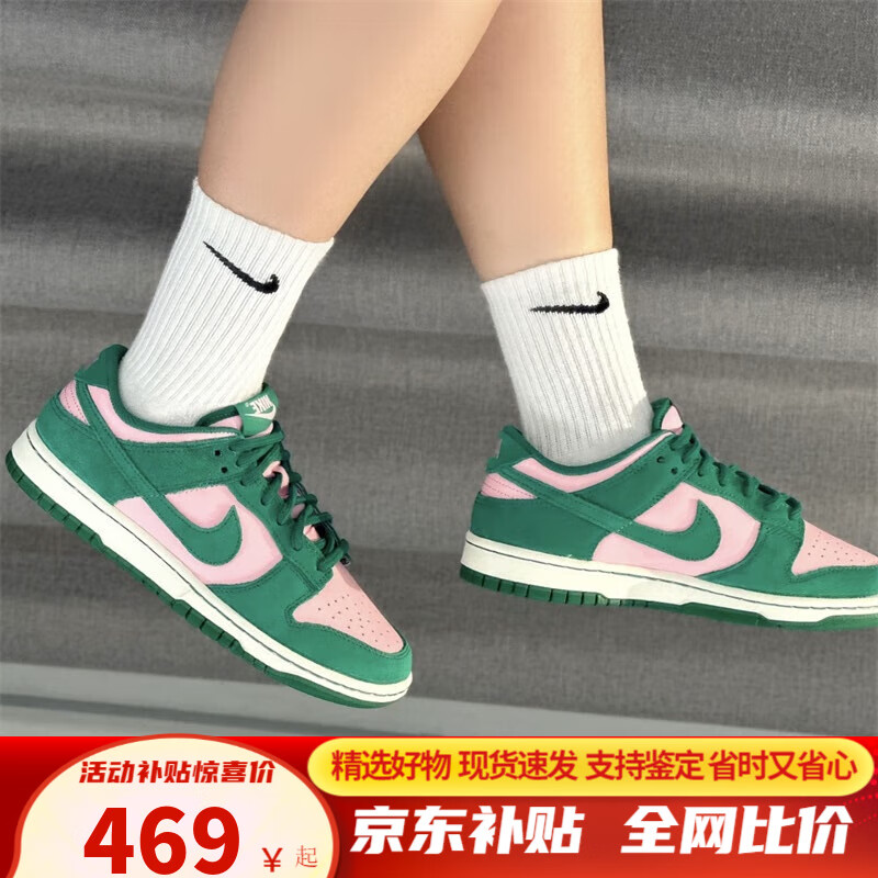 NIKE 耐克 男鞋2024夏季新款DUNK LOW RETRO低帮透气运动舒适休闲板鞋FZ0549 FZ0549-600 39 469元