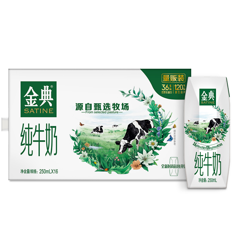 SATINE 金典 伊利金典纯牛奶250ml*16盒/箱乳蛋白生牛乳 39元