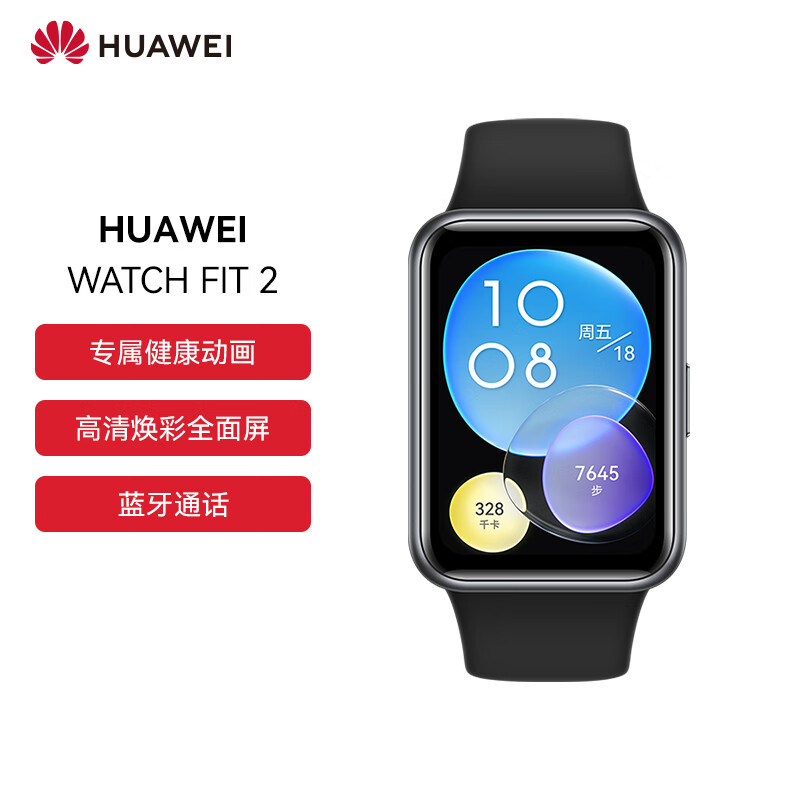 HUAWEI 华为 WATCH FIT 2 华为智能手表 硅胶表带 强劲续航/蓝牙通话 435元