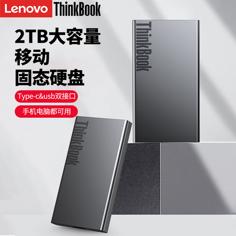 Lenovo 联想 ThinkBook TB20 USB3.1Gen2 移动固态硬盘 Type-C 321元