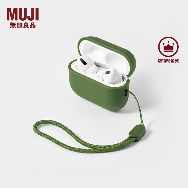 MUJI 無印良品 无印良品 MUJI 耳机壳 airpods pro/pro2 苹果耳机壳 多巴胺 红色龙年本命年 绿色 19元