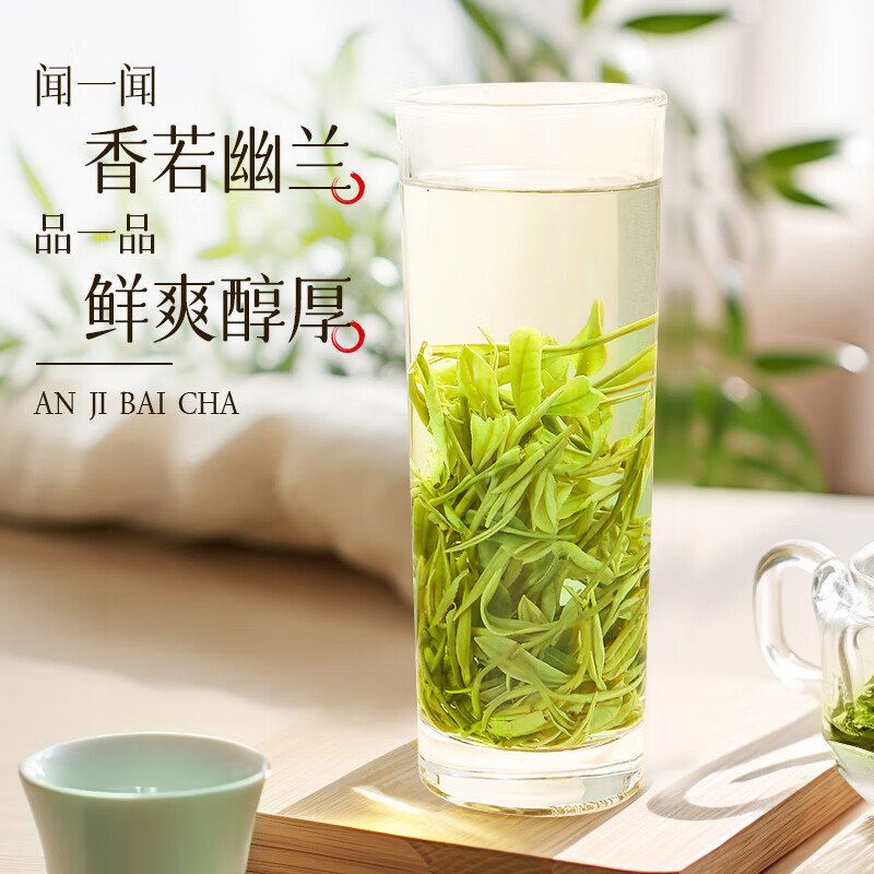 源聞白茶 安吉白茶A4雨前特级绿茶 特级30g*1罐尝鲜装 20.9元