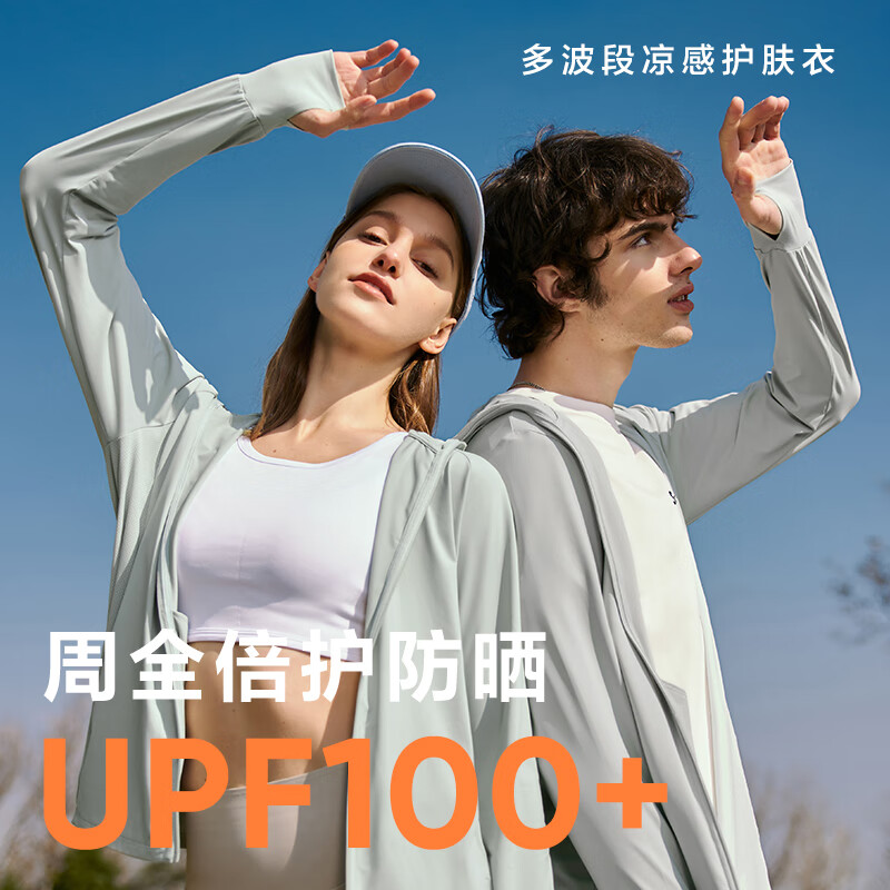 百亿补贴：YANXUAN 网易严选 UPF100+冰皮pro多波段防晒衣冰皮防晒服夏持久凉感 百草灰-接触凉感 85.9元