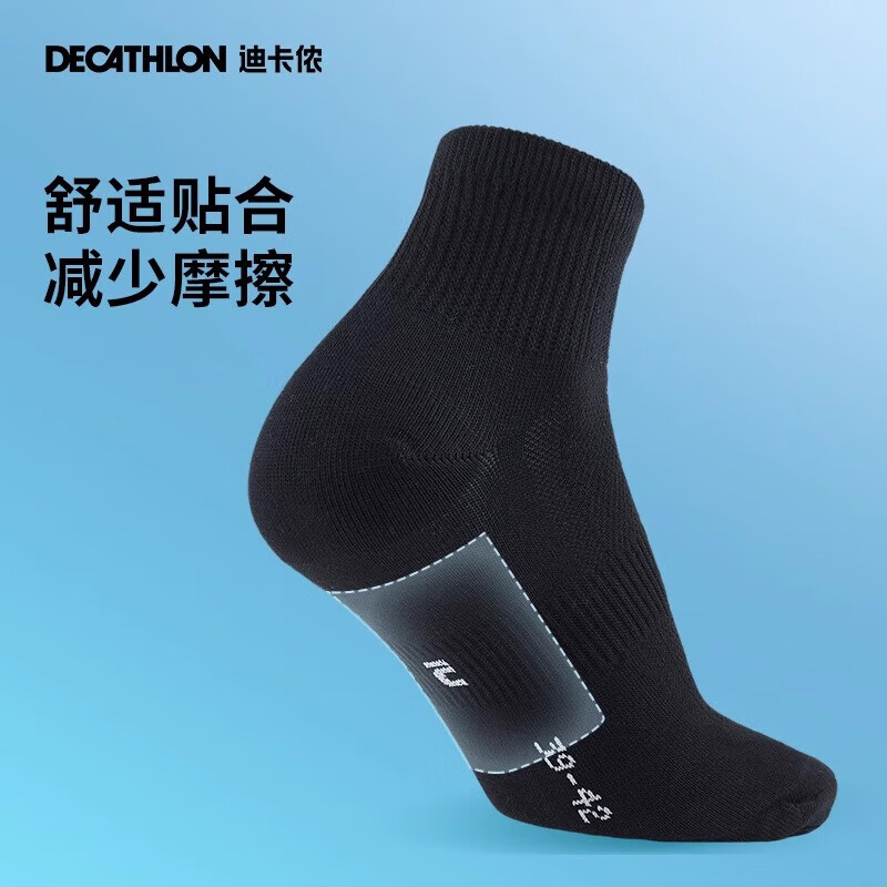 DECATHLON 迪卡侬 跑步袜吸汗透气速干中筒薄款袜子运动袜短袜3双装5245474 黑色 43~46码 14.9元