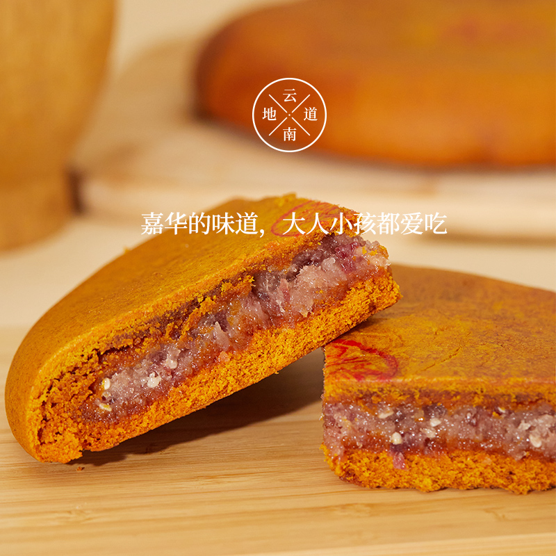 嘉华月饼云腿红饼老云南特产传统老式中秋月饼火腿月饼 29.9元