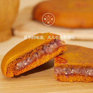 嘉华月饼云腿红饼老云南特产传统老式中秋月饼火腿月饼