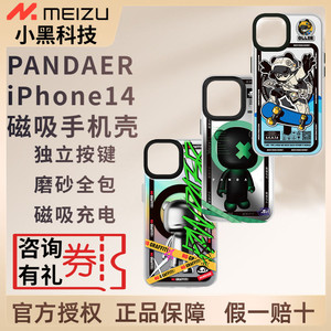 MEIZU 魅族 Pandaer苹果全包磁吸抗菌手机壳iPhone14ProMax超薄防摔