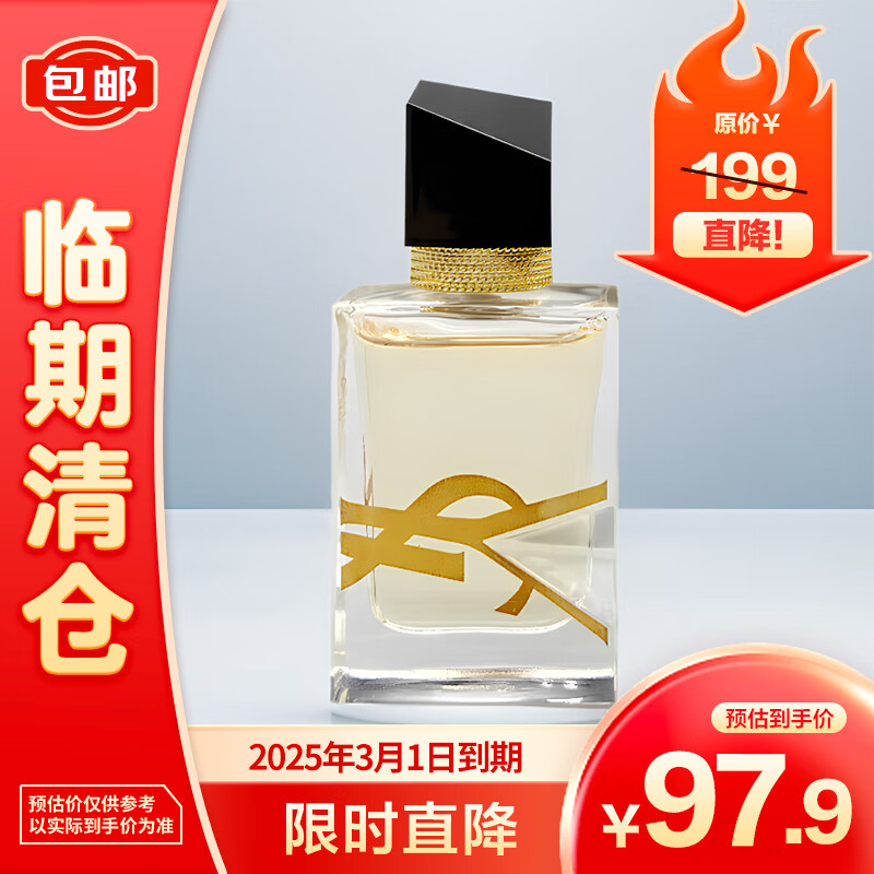 SAINT LAURENT 圣罗兰 新自由至上女士淡香水7.5ml 97.9元