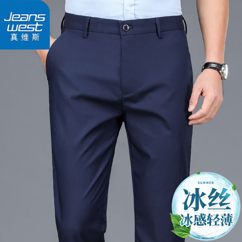 JEANSWEST 真维斯 男士冰丝薄款西装裤 44.5元