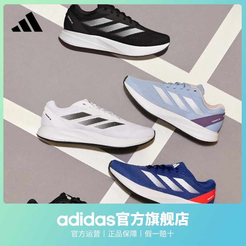 adidas 阿迪达斯 DURAMO RC 男女款跑步运动鞋 ID2702 158元