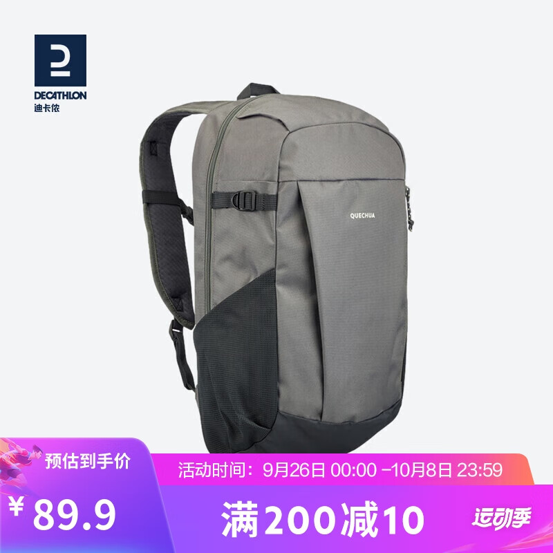 DECATHLON 迪卡侬 男款双肩包 4773407 89.9元