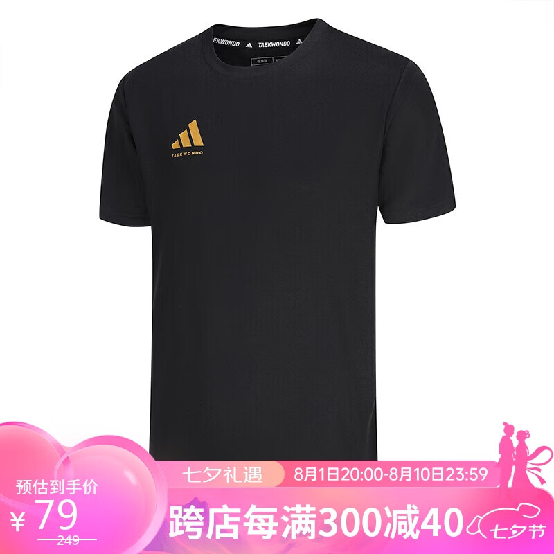 adidas 阿迪达斯 短袖男2024款夏季运动亲肤透气轻薄速干T恤 黑/金 XL 79元