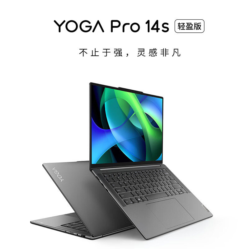 Lenovo 联想 YOGA Pro 14s 七代锐龙版 14.5英寸 轻薄本（锐龙R7-7840HS、核芯显卡、16GB、1TB SSD、3K） 5699元