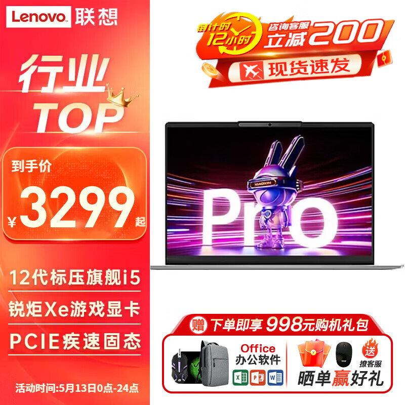 Lenovo 联想 小新Pro16 2024款酷AIi916IPS 16i5-12450H8G512G 16:10 3299元