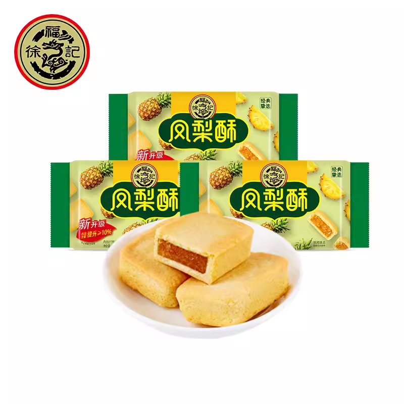 徐福记凤梨酥184g*3减糖早餐糕点心办公室零食台湾特产年货送礼品 19.1元