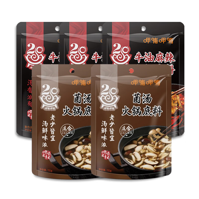 呷哺呷哺 火锅底料150g*5袋 牛油150g*3袋+菌汤150g*2袋 13.4元