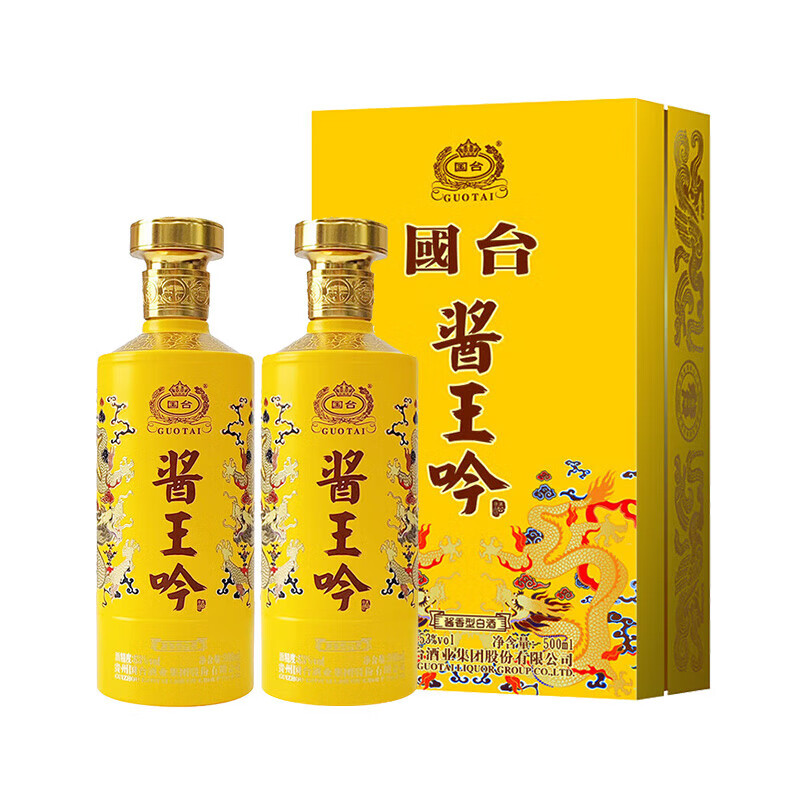 GUOTAI 国台 大曲坤沙 53度酱香型白酒 500mL*2瓶 礼盒 199.5元