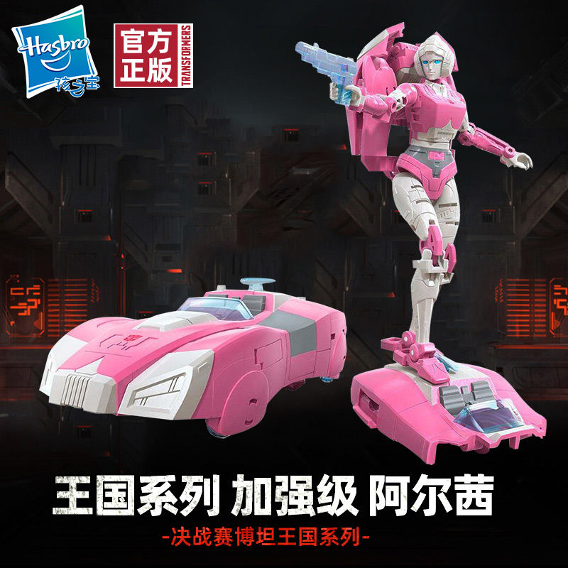 百亿补贴：Transformers 变形金刚 孩之宝变形金刚玩具 决战塞伯坦围城王国 加强级 阿尔茜 58.3元