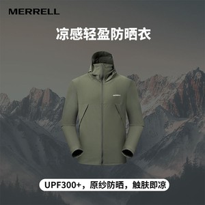 MERRELL 迈乐 男款皮肤衣