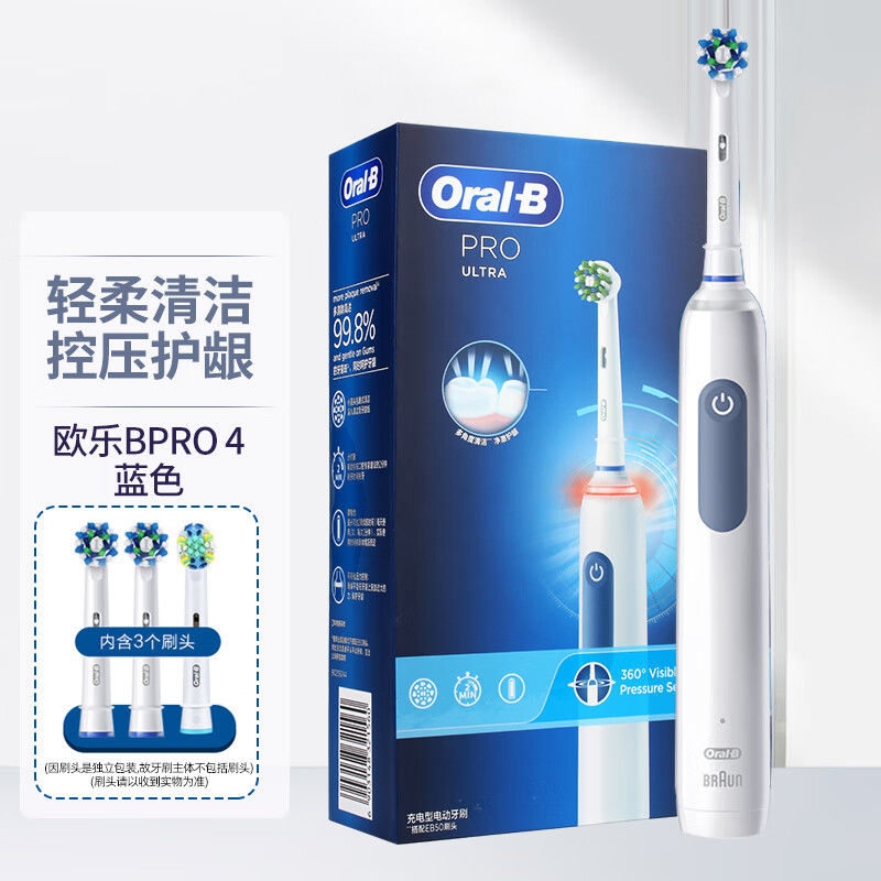 百亿补贴：Oral-B 欧乐B 电动牙刷Pro4 Ultra成人3D智能充电式旋转小圆头情侣款家用 255元