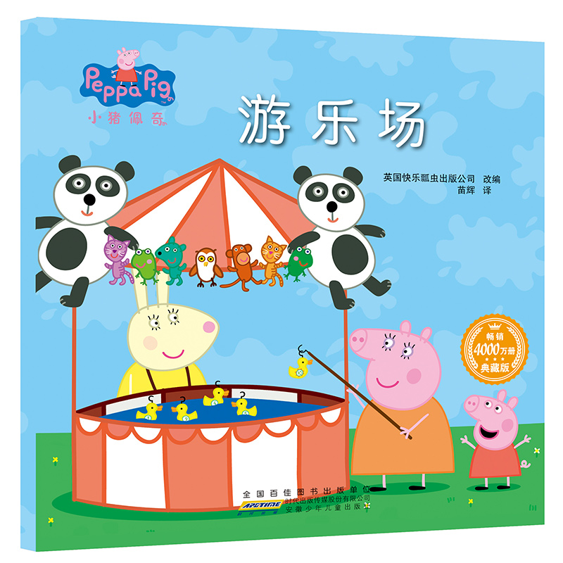 【Peppa Pig小猪佩奇绘本粉红猪小妹】小猪佩奇双语10册经典绘本 英语启蒙儿童绘本 幼儿园绘本故事书 345岁睡儿童睡前故事书绘本 19.8元