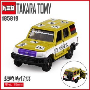 TAKARA TOMY 多美 卡鬼灭之刃联名合金小汽车模型 悲鸣屿行冥185819