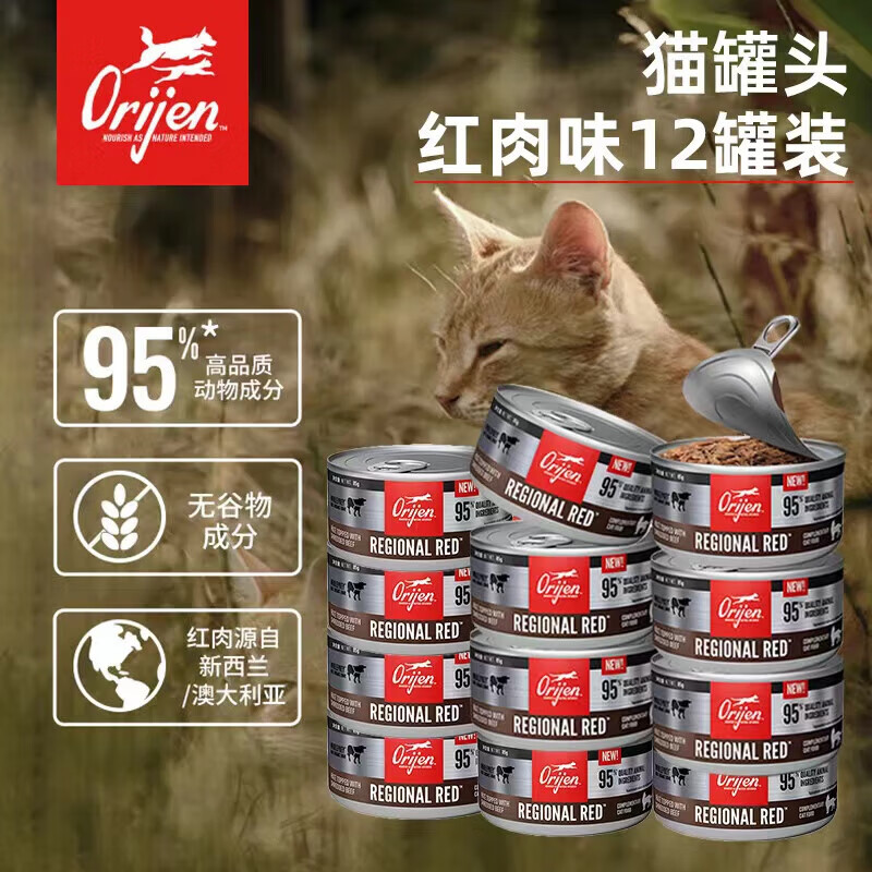 临期品：Orijen 渴望 主食进口猫罐头 85g*12罐 89.1元