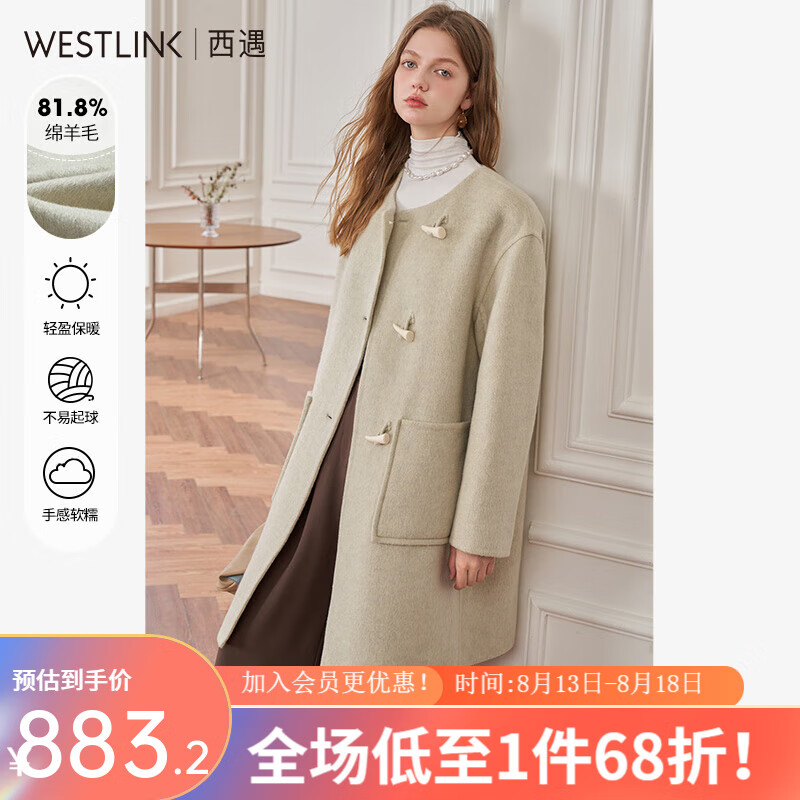 WESTLINK 西遇 日系毛呢外套女2024春新款高级感牛角扣小个子学院风大衣 杏色 S 1749元