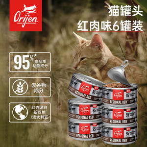 临期品：Orijen 渴望 进口主食零食猫罐头 85g*6罐