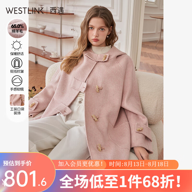 WESTLINK 西遇 学院风牛角扣连帽大衣女2024春新款大口袋中长款双面呢外套 粉色 S 1574元