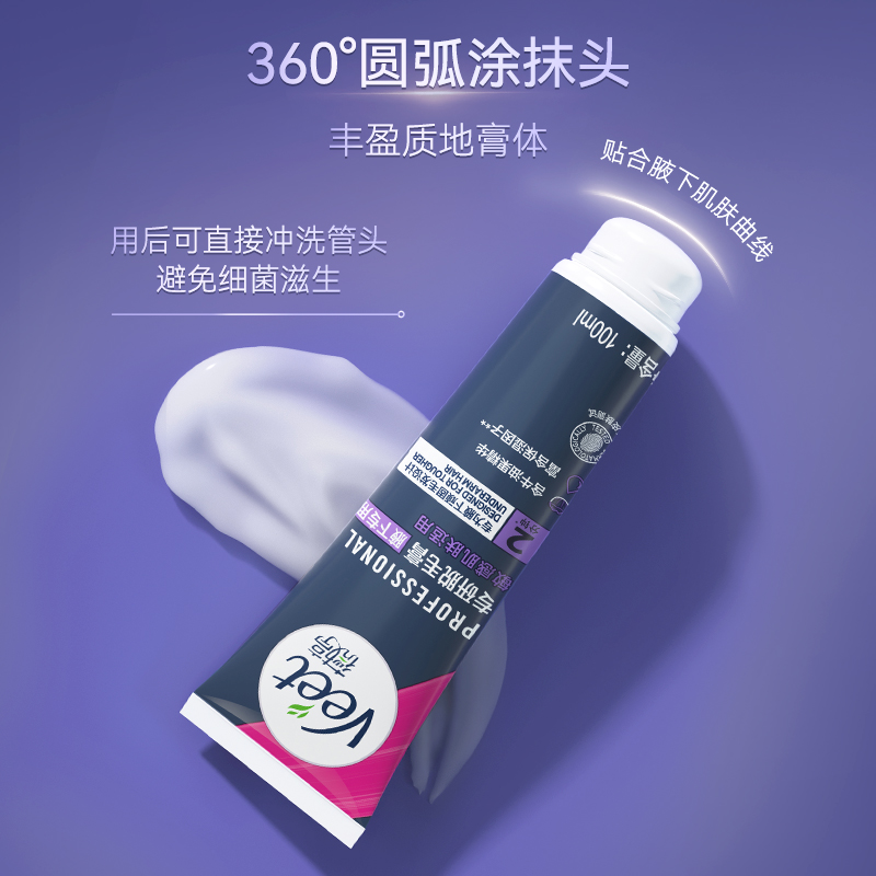 Veet/薇婷专研脱毛膏女腋下专用男女士学生非私处非永久不留黑点 69.9元