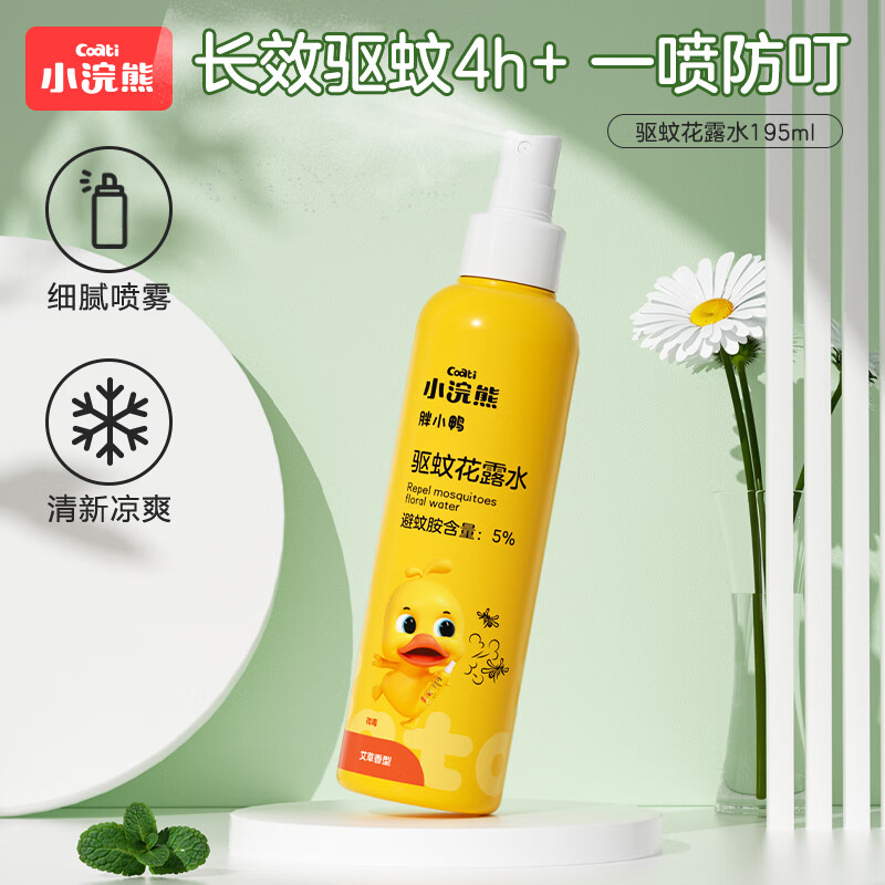 coati 小浣熊 驱蚊花露水 195ML 19.9元