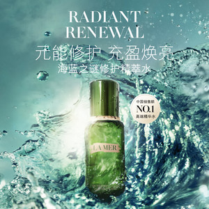 海蓝之谜 （海外保税） 修护精萃水150ml