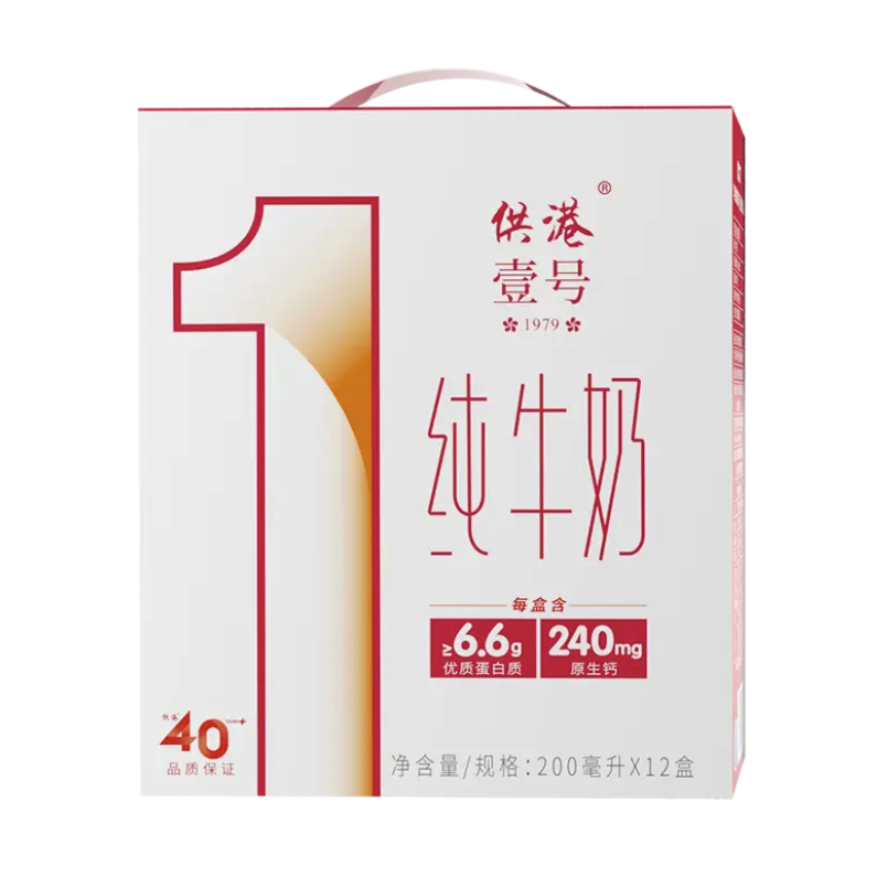 供港壹号 晨光 供港壹号纯牛奶200ml*12盒 25元