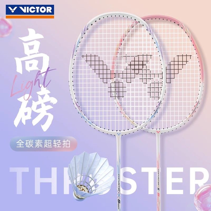 百亿补贴：VICTOR 威克多 胜利羽毛球拍碳素纤维超轻耐打高弹力威克多突击系列升级版 144元