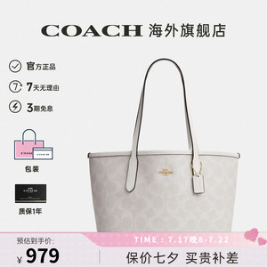 COACH 蔻驰 时尚潮流女士单肩斜挎包 白色CN733IMRFF