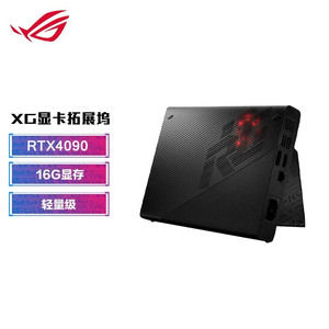 ROG 玩家国度 XG Mobile RTX4090显卡 ROG、13、X、16 ROG RTX4090-16G