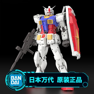 百亿补贴：BANDAI 万代 模型 67155 RG 40 1/144 RX-78-2 高达 元祖2.0 拼装