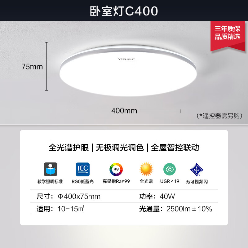 Yeelight 易来 led吸顶灯 灵犀2.0智控Ra99高显C400-40W 362元