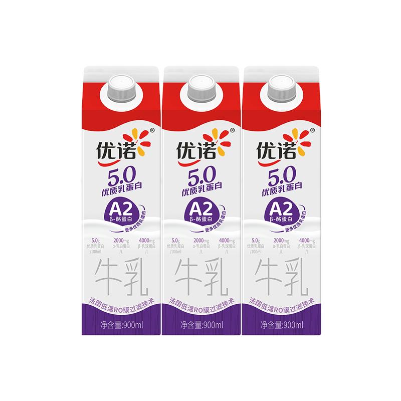 【48小时发货】yoplait优诺A2奶源5.0g优质乳蛋白高钙纯牛奶900ml 79元