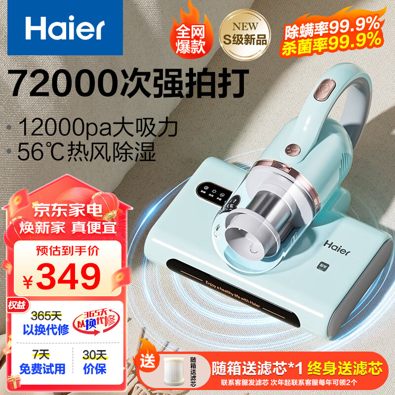 Haier 海尔 萌宠除螨仪家用床上吸尘器 大吸力除螨 UV-C紫外线杀菌双仓超声波 热风除湿吸尘CM1E 399元