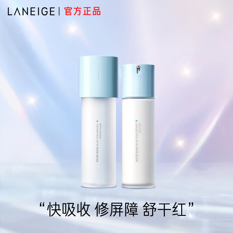 LANEIGE 兰芝 水乳新水酷爽肤水160ml+乳液120ml补水保湿特润生日礼物 189元