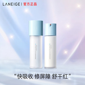 LANEIGE 兰芝 水乳新水酷爽肤水160ml+乳液120ml补水保湿特润生日礼物