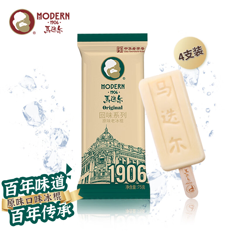 MODERN 马迭尔 冰淇淋 百年经典 原味75g*4支 冰棍 中华冰激凌雪糕老冰棍 17.71元