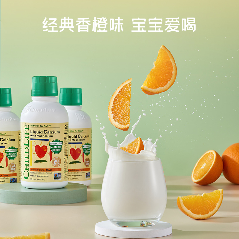 ChildLife/童年时光 液体钙镁锌儿童补钙补锌柠檬酸钙473ml*2瓶 157.3元